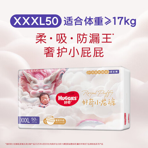Huggies Royal Little Dragon Pants Pull-Up Pants XXXL 50 tablets (over 17kg) Diapers 30 times more powerful
