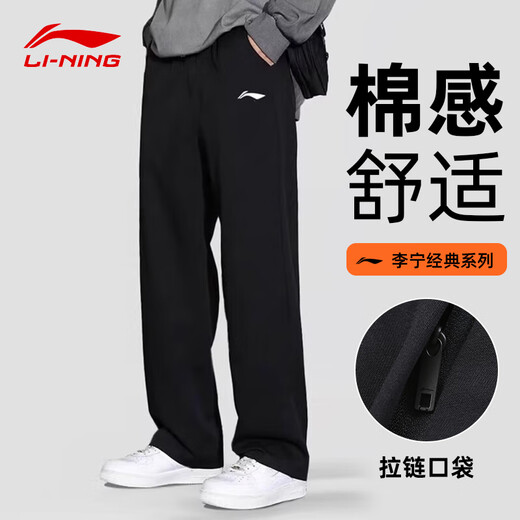 Li Ning Sports Pants Men's Sweatpants Spring and Autumn Casual Flat Mouth Straight Fashion Comfortable Breathable Running Training Long Pants
