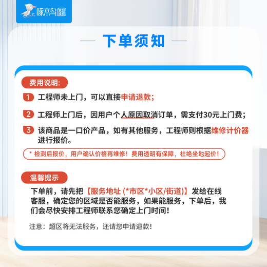 Qingti Home Floor Heating Maintenance and Door-to-Door Service Installation, Unblocking and Pressure Divider Repair, Disassembly and Disassembly of Leaking Floor Heating and Door-To-Door Floor Heating Cleaning Prepayment Before placing an order, please consult customer service to see if the service is available