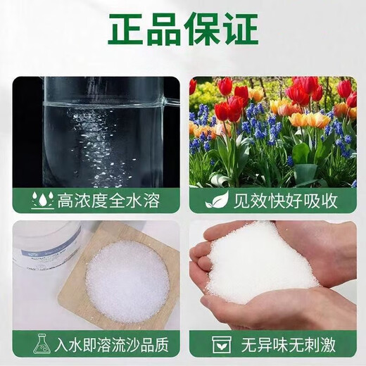 Green Woli Potassium Dihydrogen Phosphate Fertilizer Flowers and Vegetables General Agricultural Plant Potted Flower-promoting Phosphorus Potassium Fertilizer Water-soluble Foliar Fertilizer Potassium Dihydrogen Phosphate 500g