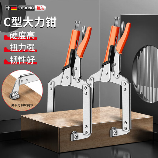 Dedong Dali pliers C-type clamp universal industrial grade multi-functional pressure pliers holder woodworking
