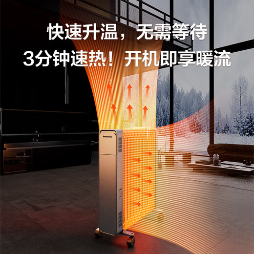Panasonic (Panasonic) heater/household electric heater/electric oil heater/electric radiator/energy-saving large-area whole-house heating thickened drying clothes humidification DS-DK2233CW