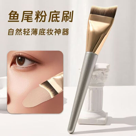 Gilt fish tail angled foundation brush, ultra-thin makeup artist flat head crescent novice seamless Korean concealer powder makeup brush, widened and upgraded fish tail type foundation brush