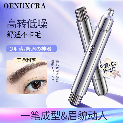 OENUXCRA Electric Eyebrow Trimmer, Eyebrow Shaper, Eyebrow Artifact for Men and Women, Electric Eyebrow Trimmer, Eyebrow Shaving Knife, Lip and Nose Hair Beginner Eyebrow Trimmer, Fully Equipped, Upgraded Movement + Floating Dual Blade Heads + Eight Times Speed + Soft Fill Light