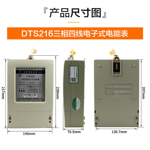 Shenbao electric meter 100A80A60A40A three-phase four-wire electronic meter 380V transformer meter 1.5-6A DTS216 1.5(6)A factory inspection needs to be used with a transformer