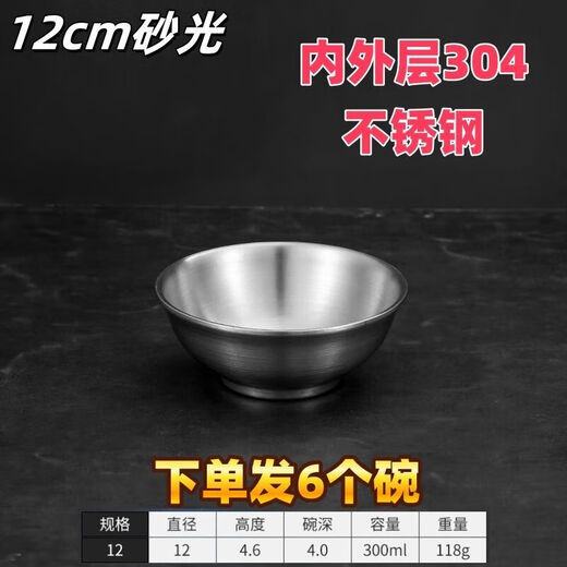Meikejie 304 stainless steel rice bowl and noodle bowl for students and children, double-layered bowl, insulated anti-scalding soup bowl, cold noodle bowl, tall bowl, sanded A-grade high bowl legs, double-layered anti-scalding + heat insulation/diameter 22cm, 8.8-inch rooster bowl shape (pack of six)