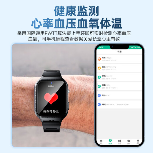 Jipu Elderly Positioning Phone Watch Huawei Machine Suitable Anti-Lost Artifact Anti-Lost Bracelet Dementia Phone Smart Watch