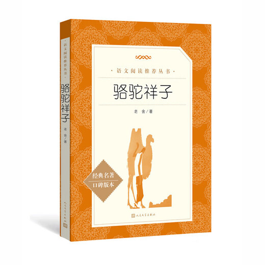 [Reconnaître la version authentique] Xinhua Version authentique [Livre de lecture parascolaire de septième année] Jour et nuit, Baiyangdian Chronicle, Mirror Flowers, Hunter's Notes, voyage à l'ouest, Border Town Hunan Travel, classiques SN9740 (sept) Border Town Travel Hunan Travel, Hunan Travel, etc.