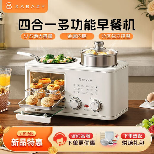 Breakfast machine multifunctional four-in-one household frying steak toasting bread frying steaming wok small oven gift pack 3 steamers - dual zone temperature control breakfast machine - non-stick inner pot