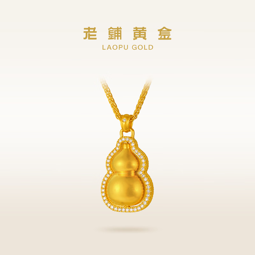 Laopu Gold Ancient Method Handmade Pure Gold Necklace Gourd (No. 1) Diamond Pendant (Gold Chain Style) Medium Chopard Chain Style Gold Weight Approximately 17.39g