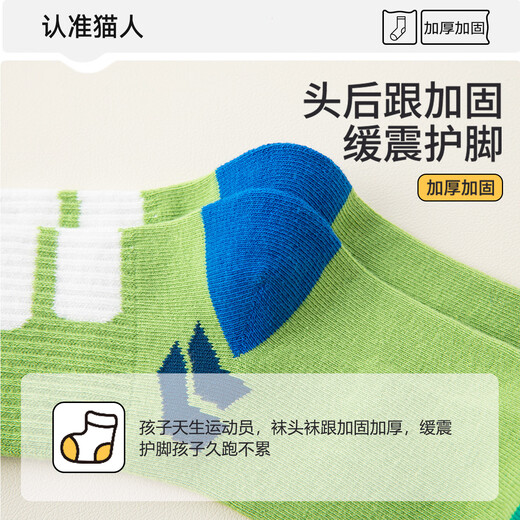 Catman 5 pairs of boys' socks, autumn and winter cotton youth sports children's boneless deodorant medium-sized children's mid-tube cotton socks