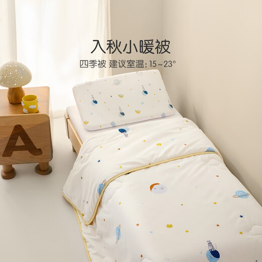 Luolai Children's Class A Soybean Fiber Four Seasons Quilt Baby Quilt Autumn and Winter Baby Quilt Kindergarten Single Quilt 120*150cm
