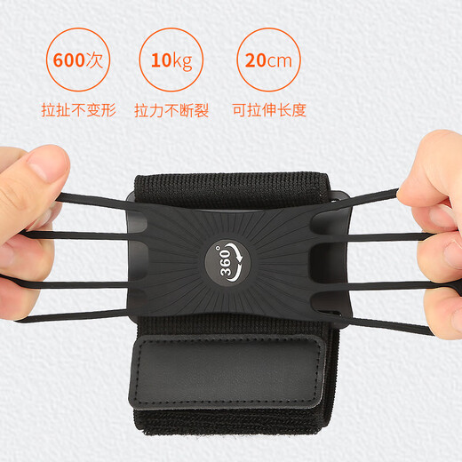 Mo Peng Chai wrist mobile phone holder detachable running arm bag sports cycling men and women Apple Huawei universal armband accessories mobile phone rubber strap (cannot be used alone)