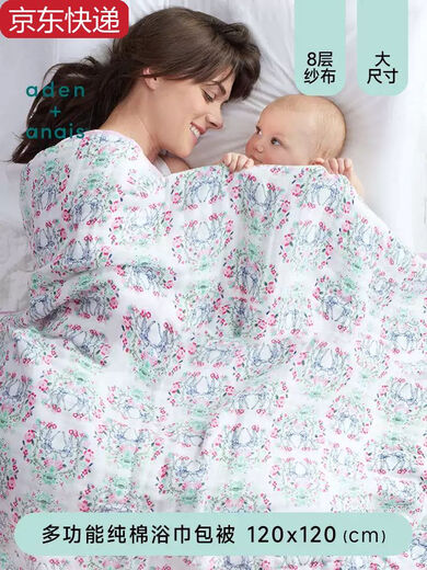 Sanqihu American adenanais blanket baby quilt gauze blanket baby air-conditioning quilt kindergarten nap blanket Sweetheart Pretty Woman 120120cm 8-layer cotton, the more washed, the more washed Sweetheart Pretty Woman 120120cm 8-layer cotton, the more washed