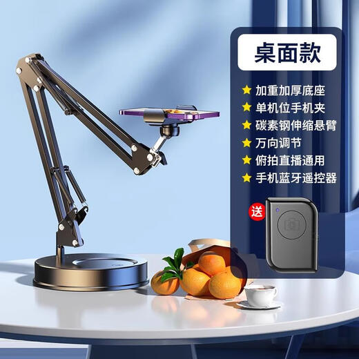 RENOVO2025 mobile phone bracket live broadcast with fill light for overhead shooting new shooting beauty lamp complete set desktop carbon steel cantilever overhead shooting bracket + remote control