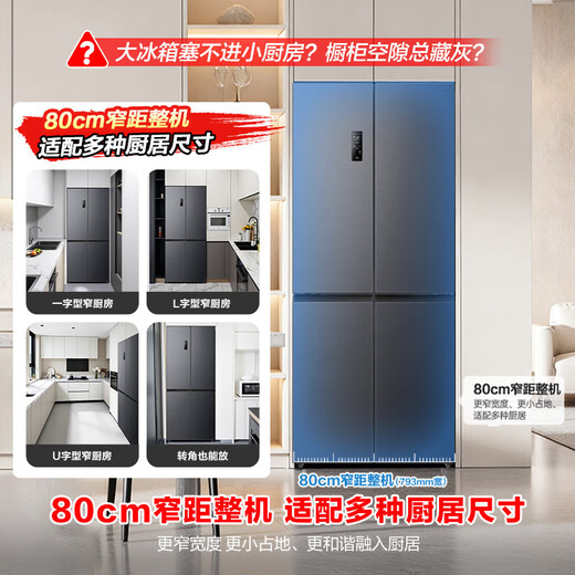 Ronshen 459-liter cross-door ultra-thin embedded flat-mounted refrigerator household air-cooled frost-free first-class energy efficiency energy saving renewal subsidy BCD-459E30CZLAD