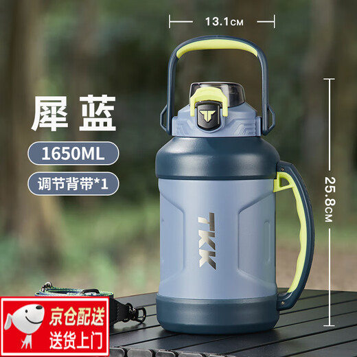 TKK ultra-large capacity thermal insulation cup tons bucket tons men and women new 316 stainless steel portable outdoor sports water bottle rhinoceros blue 1650ml-long-lasting thermal insulation