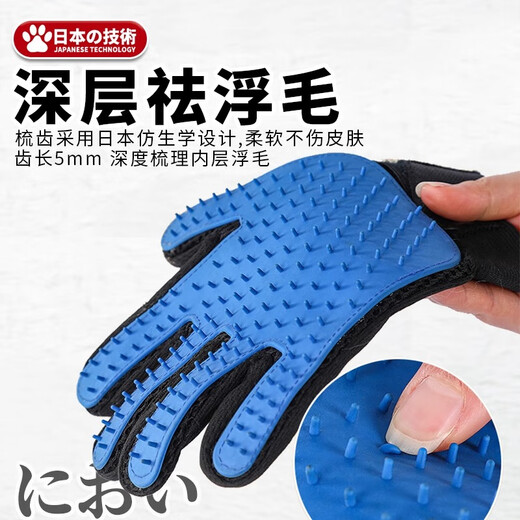 Qiaran Japanese cat grooming gloves to remove floating hair and remove artifacts, pet cleaning and anti-biting cat combs, combing cat supplies, 96% of customers choose pet floating hair removal gloves-blue 1 pair