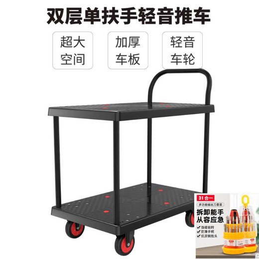 KOWSI Double-layer Silent Flat Car Fence Hand Cart Tool Cart Cargo Cart Thickened Small Cart Stall Upgrade Black 90*60 Double-layer Double Handrail with Fence with 5-inch TPR Brake 11