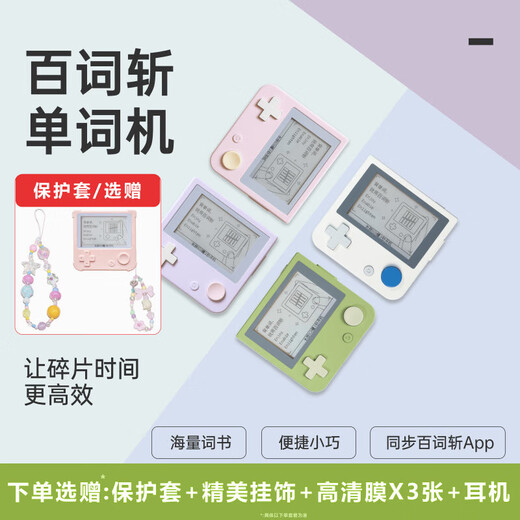 Baicizhan Word Machine Max real-person pronunciation electronic word card artifact ink screen portable English learning machine 1.0 Xiaobaisha synchronized Baicizhan app stand-alone - not official standard