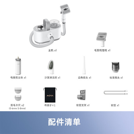 Mova pet grooming instrument shaver suction and grooming cat and dog hair removal vacuum cleaner comb G1 Pro