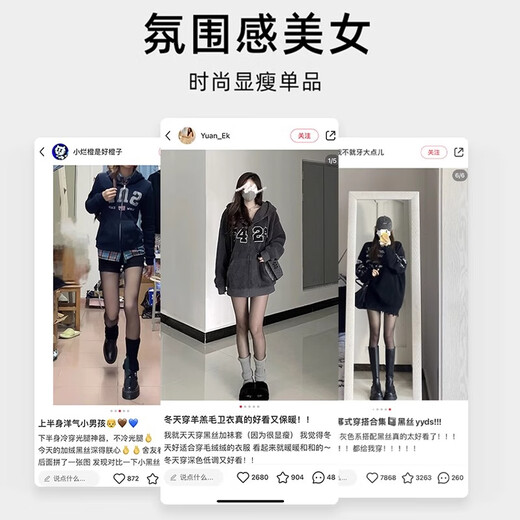 Youkeshu black transparent skin light leg artifact autumn and winter plus velvet thickening warm non-snaking silk hip pantyhose black silk leggings for women