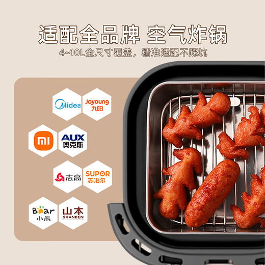 Newair (Newair) 304 stainless steel air fryer special barbecue grill barbecue grill layered drain bracket accessories square grill + grill pan suitable for fryers above 8L No Specifications
