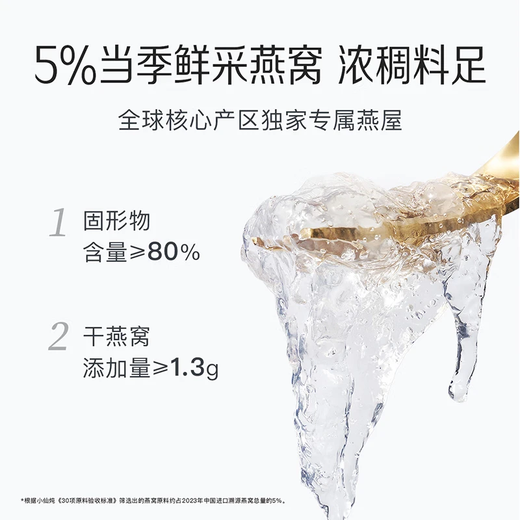 Xiaoxian Stewed Fresh Bird's Nest, Xiaoxian Bottle 43G, productos nutricionales nutricionales, envío de mujeres embarazadas y ancianos, nido de pájaros instantáneos, regalo del festival de Qixi, comida mensual 43G*28 botellas libres libres de 7 por semana por semana