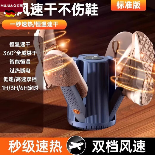German imported shoe dryer, fully automatic shoe dryer, household deodorizing dry and wet shoe dryer, flagship UVC purple light, two-speed wind speed/timed drying/constant temperature without damaging shoes