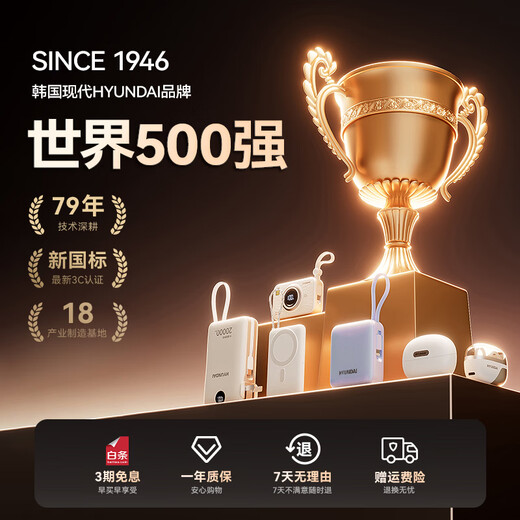 HYUNDAI Korea's modern three-in-one power bank with plug 20000 mAh 3C certified can be brought on board the plane Ultra-large capacity super fast charging mobile power supply with own cable Small and portable Elegant white 20000mAh Dual-wire fast charging + AC plug