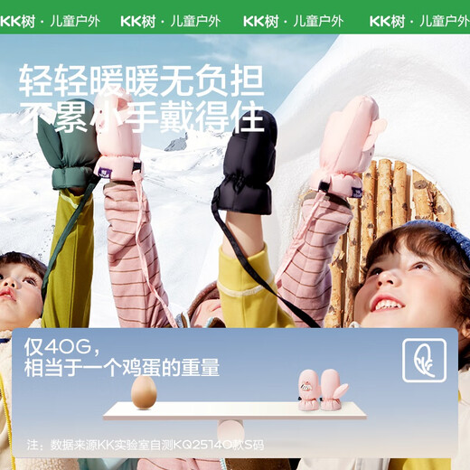 Kocotreekk tree children's gloves lightweight and warm boys and girls outdoor waterproof white duck down gloves