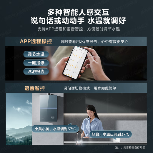 Midea M9S Pro 16-liter natural gas water heater with no cold feeling, 5A level one constant temperature, level one mute, warm throughout the whole sleep period, 15% national subsidy