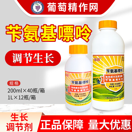 Xinruifeng Mengdi 2% Benzylaminopurine Citrus Tree Growth Regulator Plant Growth Regulator 200ml