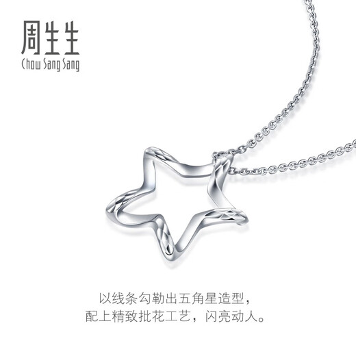 Chow Sang Sang Pt950 platinum five-pointed star pendant for women without necklace 91931P Pricing