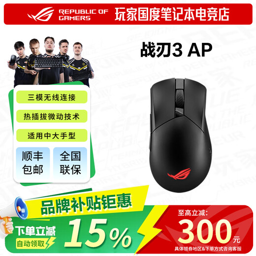 ROG Glaive 3 Standard Edition Glaive 3 AP wired/wireless three-mode link e-sports version mouse RGB lighting effect fps game chicken lightweight gaming mouse brand new ROG Glaive 3 AP Dark Night Black No reason why it will not be supported for 7 days after unpacking