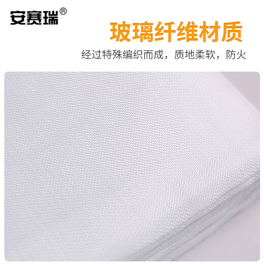 Ansery Automobile Fire Blanket Fiberglass Fire Blanket Natural Fire Extinguishing in Car Electric Vehicle Parking Lot 6 9m