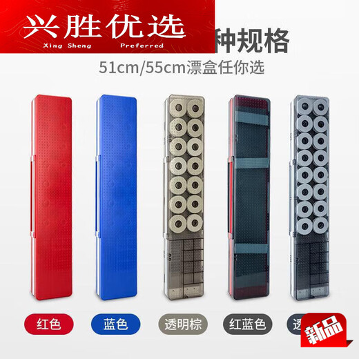 Shantoulin Village Hanoufei Laoyu Gang three-layer float box large-capacity fishing sub-line main line storage 45cm three-purpose float box