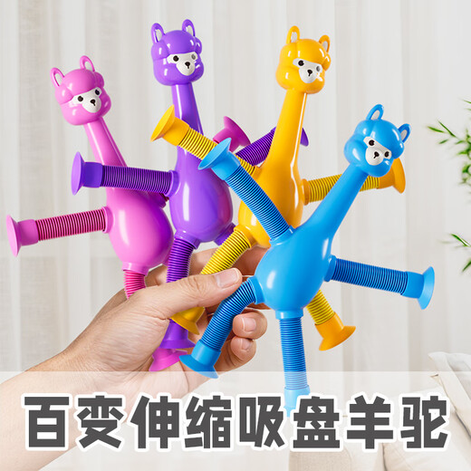 Tangmi children's educational variety stretching alpaca telescopic light cartoon sucker baby parent-child interactive male and female decompression toys