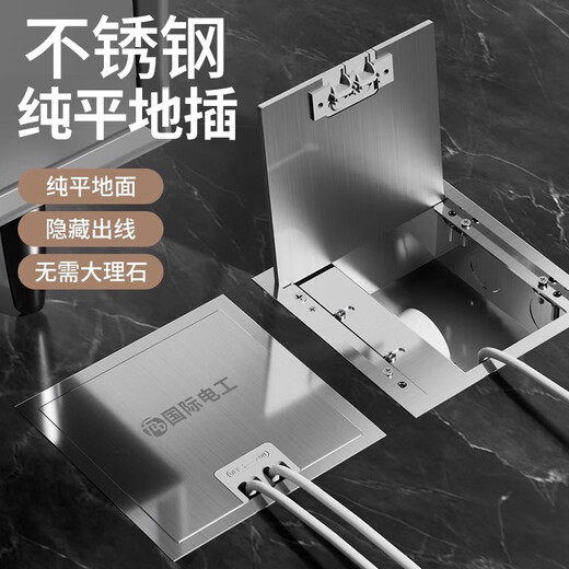 International Electrician (FDD) flat invisible floor socket hidden stainless steel waterproof embedded floor socket ultra-thin five-hole