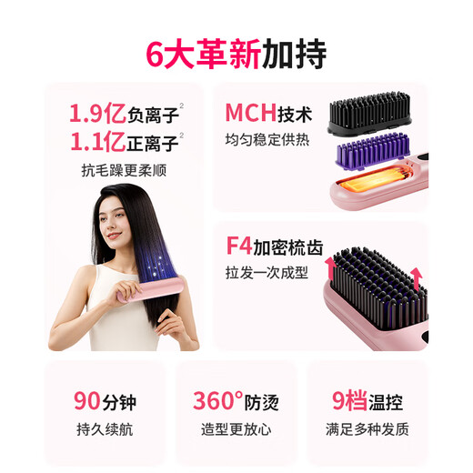 Rolla Ruju 4th generation wireless hair straightening comb, negative ions do not damage hair, portable curling and straightening dual-purpose fluffy comb, high skull and long-lasting styling comb, holiday gift for girlfriend, upgraded to 4th generation wireless model, 300 million positive and negative ions maintenance