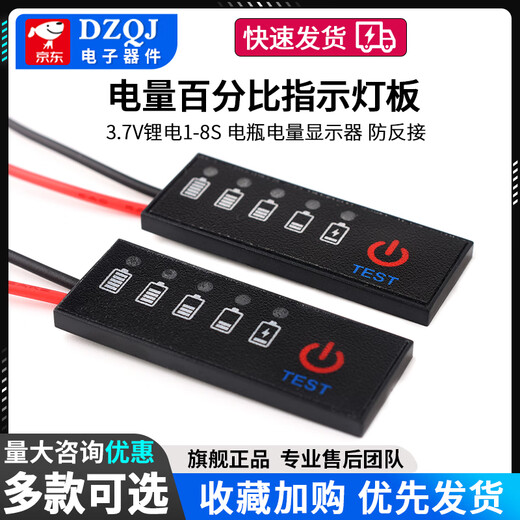 Lithium battery pack power percentage indicator board 3.7V lithium battery 1-8S battery power display anti-reverse connection 3S lithium battery (7.8V-12.6V) No Specifications