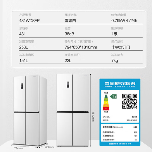 Rongsheng 431 liter cross-door first-class energy efficiency ultra-thin variable frequency air-cooled frost-free large capacity energy-saving low-noise household four-door cross-door refrigerator with national subsidy BCD-431WD3FP white double air duct circulation