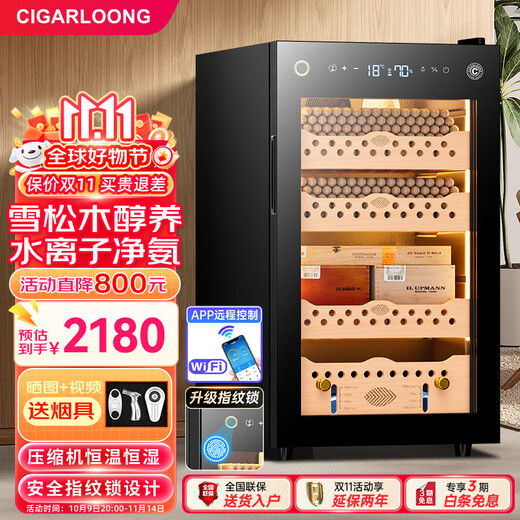 CIGARLOONG fingerprint lock cigar cabinet constant temperature and humidity cedar wood shelf water ion removal ammonia alcohol care compressor frequency conversion intelligent WIFI monitoring moisturizing cigar cabinet constant temperature control humidity cigar cabinet 95 70C black ammonia purification + WiFi + fingerprint lock