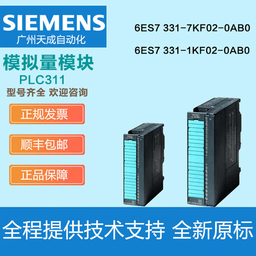 Siemens S7-3006ES7322-1BL00-0AA0/7KF02-0AB0 7PF01 module 6ES7314-6EH04-0AB0