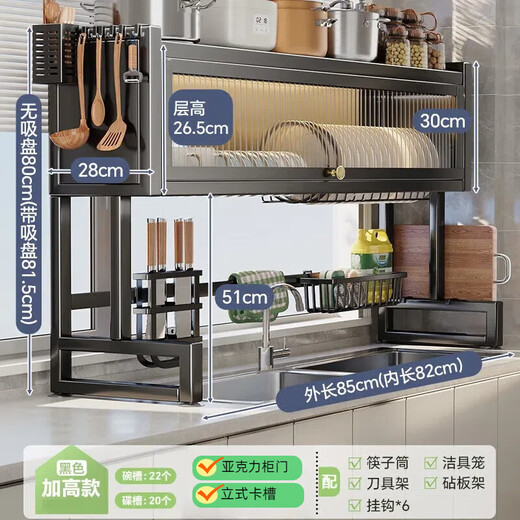 Kitchen multifunctional sink countertop dish drain rack storage shelf cabinet storage cabinet storage rack storage cabinet obsidian black 85cm long main rack luxury accessories