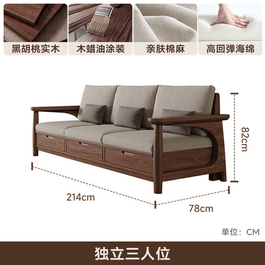 Xiaomuwo Sofa Songs Ästhetik Volles Massivholz-Sofa Wohnzimmer 2025 Neues kleines Wohnungssofa Kombination Schwarz Walnuss Gerade Drei-Personen-Kombination