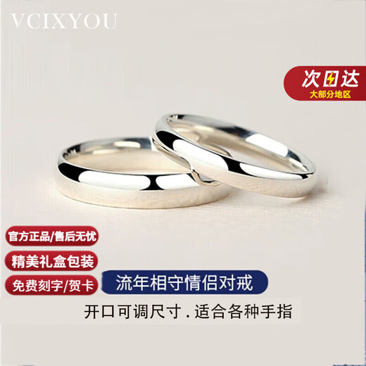 VCIXYOU platinum couple ring PT950 platinum wedding proposal ring plain ring birthday anniversary gift for girlfriend gold-plated model-single ring remarks style-male/female