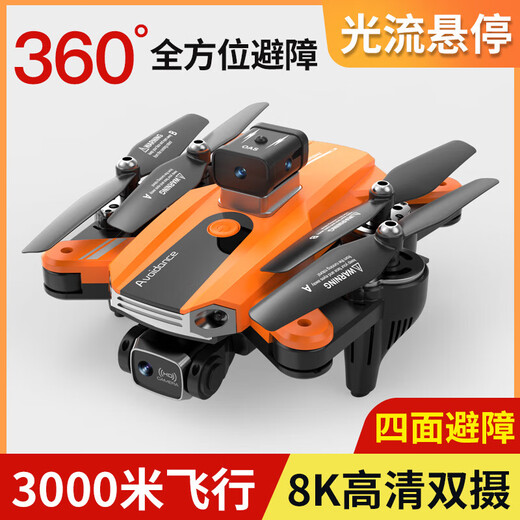 360 Intelligent Obstacle Avoidance GPS Optical Flow Positioning Folding Drone HD Aerial Photography Quadcopter Remote Control Plane Drone HD Aerial Photography Remote Control Plane Children's Toy S8 Black - Optical Flow Positioning + 360 Obstacle Avoidance + Electrically Controlled Dual Lens Two Original Batteries Recommended