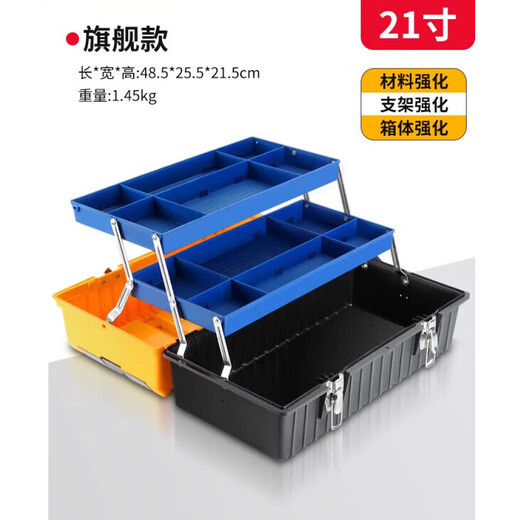 Dad Yao's German quality tool box, large capacity, extra large three-layer folding tool box, industrial-grade extra large storage and organization 21-inch flagship three-layer folding tool box