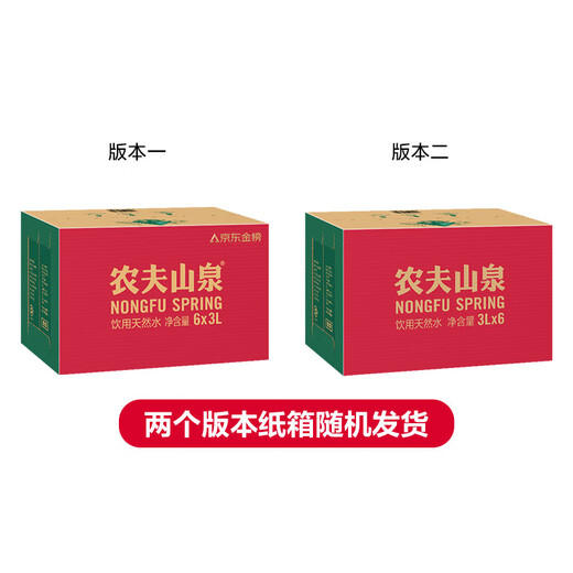Nongfu Spring Drinking Water Drinking Natural Water 3L*6 Barrels Full Box Bottled Water